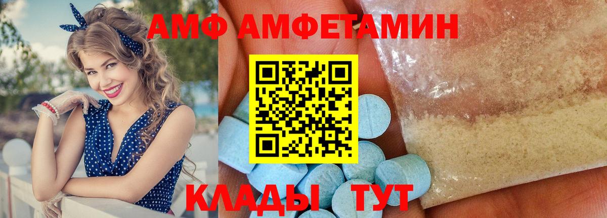 Амфетамин 97%  АМФ  Гулькевичи  Вход с VPN 