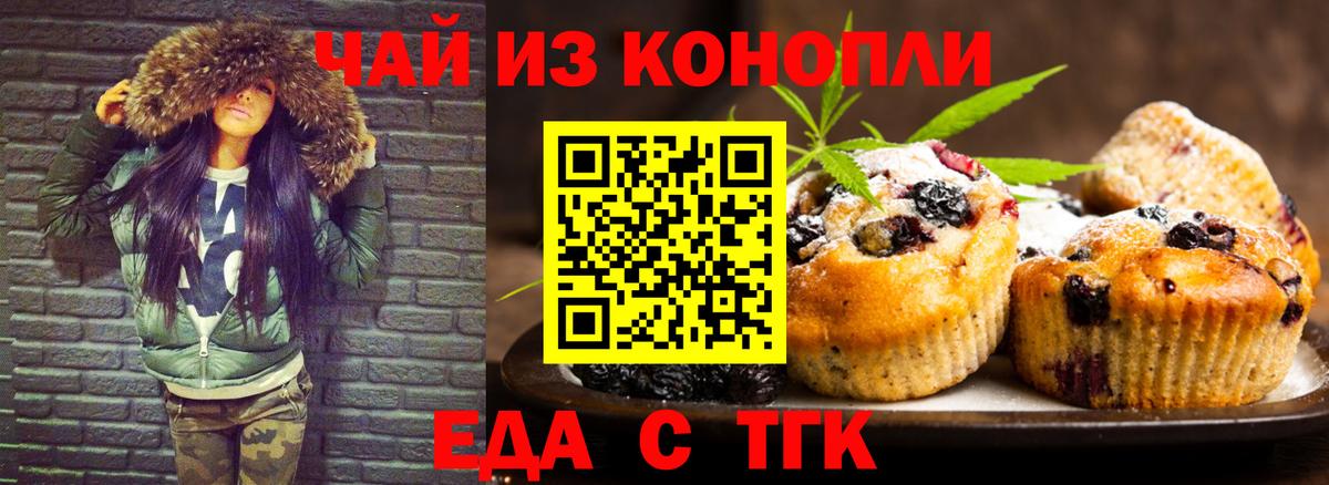 Гулькевичи  Canna-Cookies конопля  Вход с VPN 