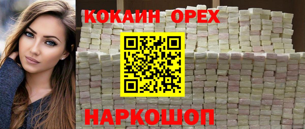 КОКАИН FishScale  Кокаин Columbia  Гулькевичи  Вход с VPN 