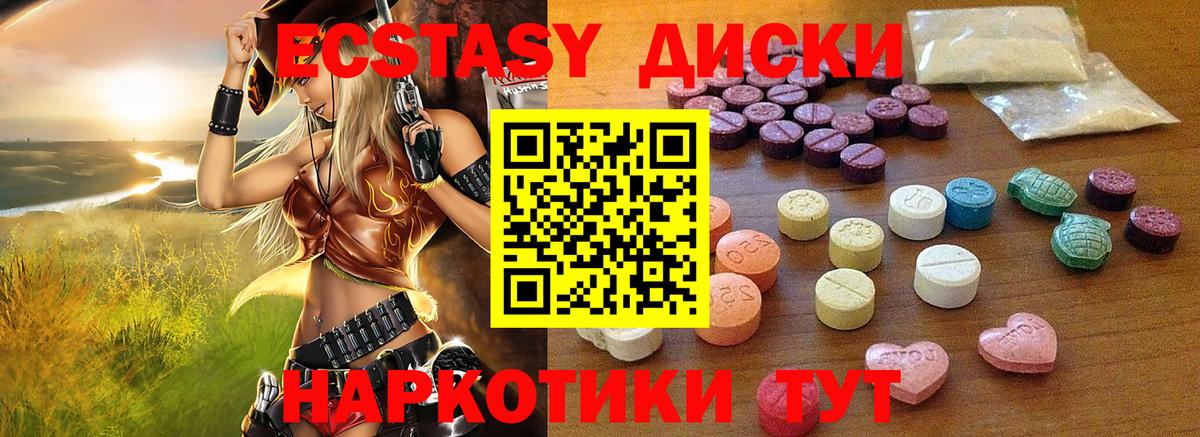 Экстази 300 mg  Вход с VPN  ЭКСТАЗИ TESLA  Гулькевичи 