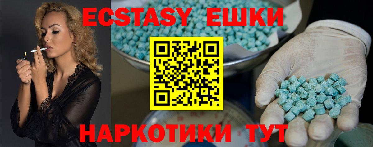 Ecstasy VHQ Гулькевичи