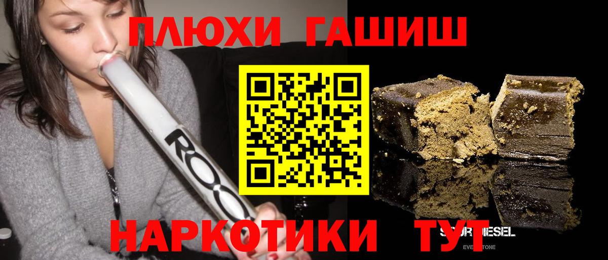 ГАШ хэш  Вход с VPN  Гашиш хэш  Гулькевичи 