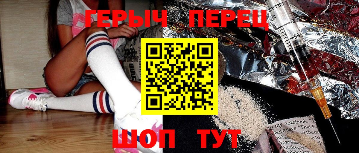Гулькевичи  ГЕРОИН  Вход с VPN  ГЕРОИН Heroin 