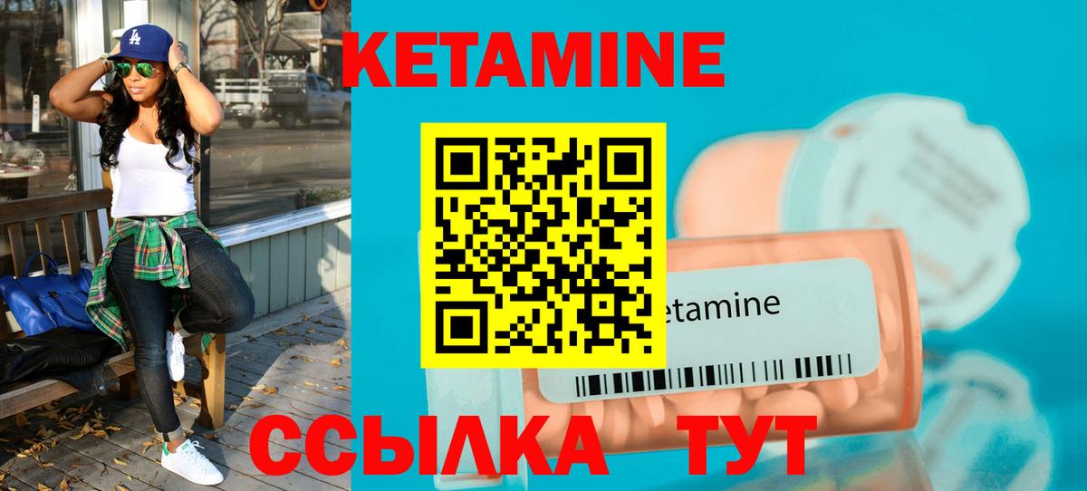 КЕТАМИН ketamine Гулькевичи