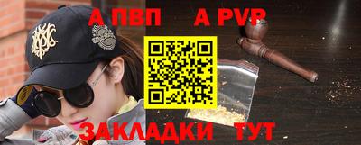 apvp Мариинск