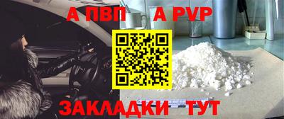 apvp Мариинск