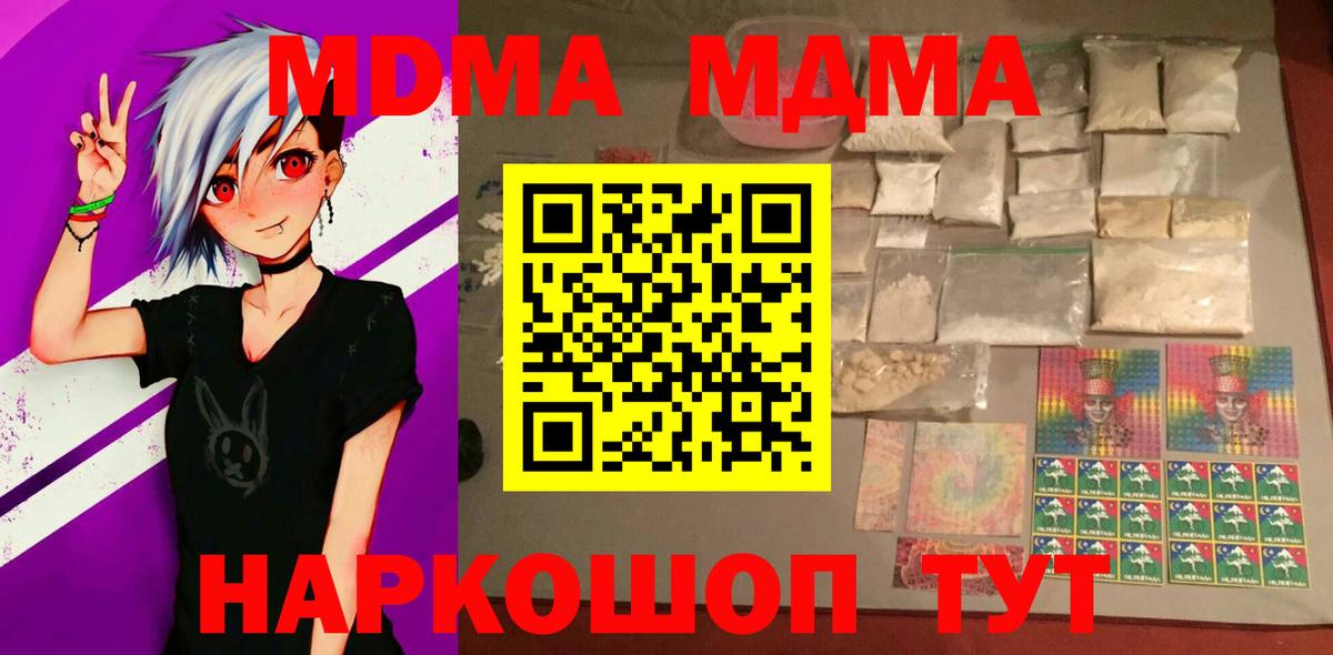 МДМА молли  Вход с VPN  MDMA молли  Гулькевичи 