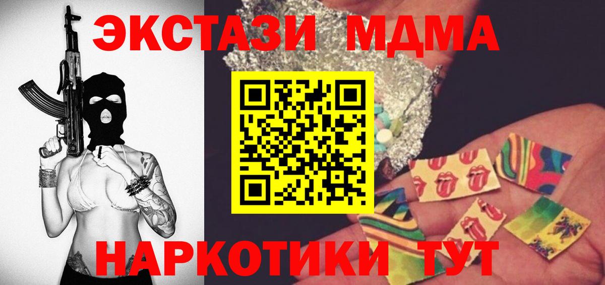 MDMA кристаллы Гулькевичи