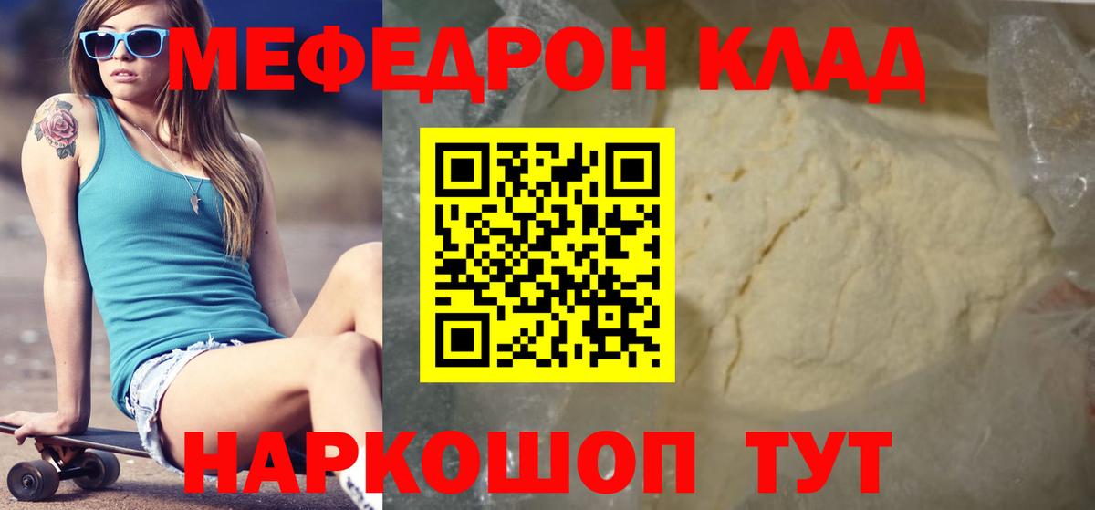 Мефедрон mephedrone  Меф  Гулькевичи  Вход с VPN 
