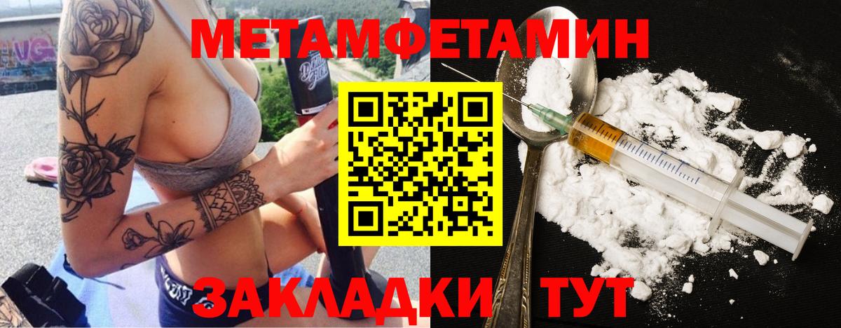 Гулькевичи  МЕТАМФЕТАМИН  Вход с VPN  МЕТАМФЕТАМИН кристалл  МЕТАМФЕТАМИН кристалл 