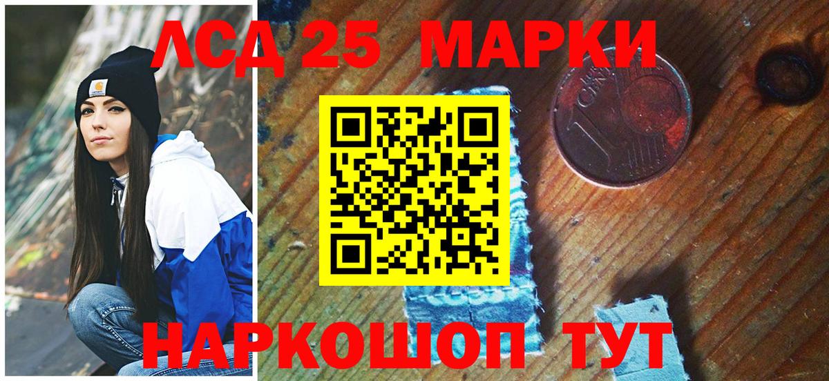 Марки N-bome 1,8мг Гулькевичи