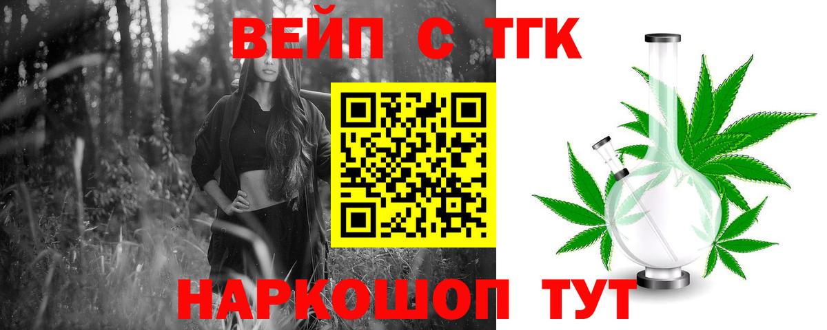 Гулькевичи  Дистиллят ТГК Wax  Вход с VPN 